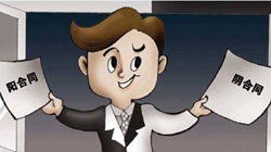 ��͢����|��ӆ�ꖺ�ͬ�Ƿ�(g��u)���Ӷ���?���º�ͬ�Ƿ���Ч?