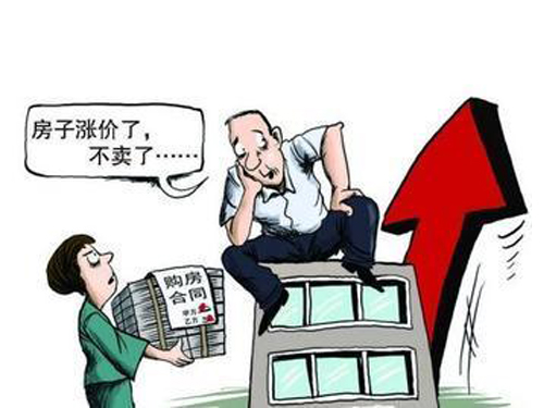 訂立房屋買(mǎi)賣(mài)合同前應(yīng)該了解的基本知識(shí)(下)