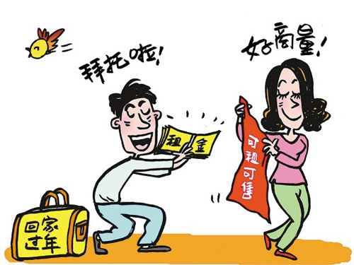 租女友回家過年