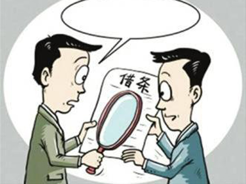 借條與欠條在法律保護(hù)上的區(qū)別