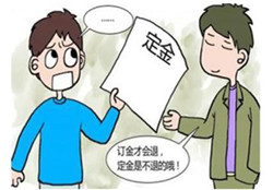 定金.jpg